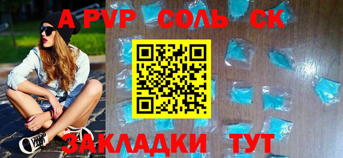Alfa_PVP кристаллы  Вход с VPN  A-PVP  Alpha PVP VHQ  Котлас 