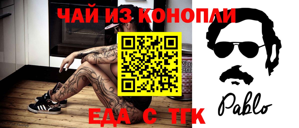Canna-Cookies марихуана  Вход с VPN  Котлас 