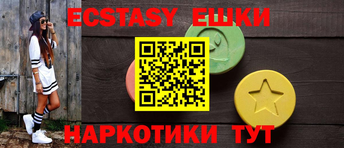 Экстази XTC  ЭКСТАЗИ VHQ  Котлас  Ecstasy  Вход с VPN 