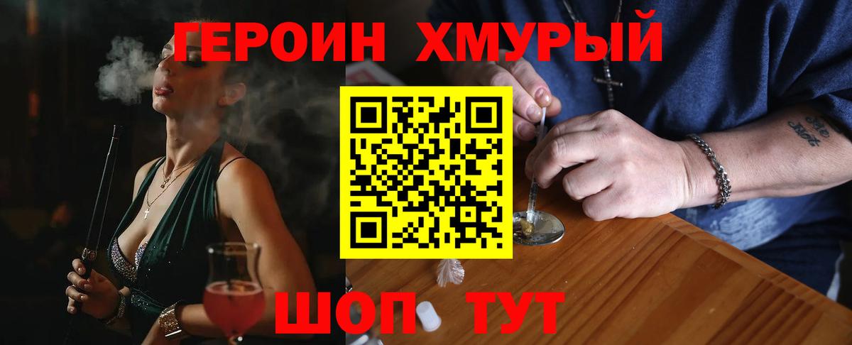 ГЕРОИН герыч  Вход с VPN  ГЕРОИН  Котлас 