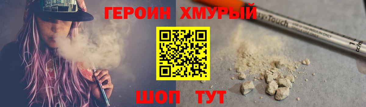 ГЕРОИН афганец Котлас