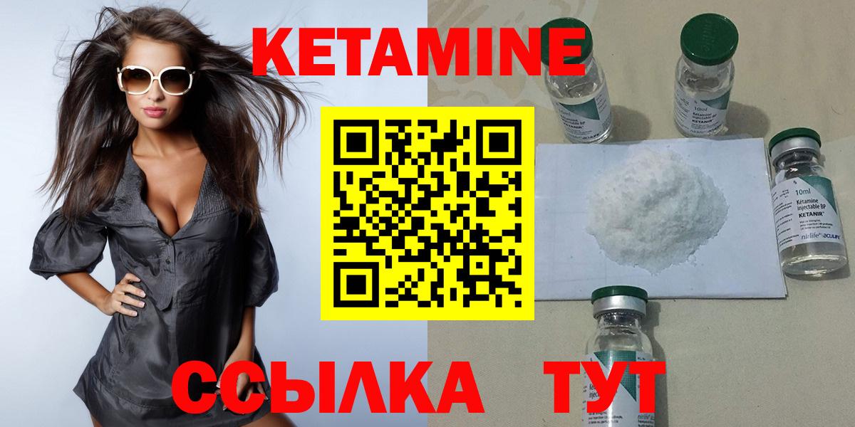 КЕТАМИН ketamine  Кетамин VHQ  Вход с VPN  Котлас 