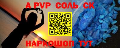 спайс Кинель