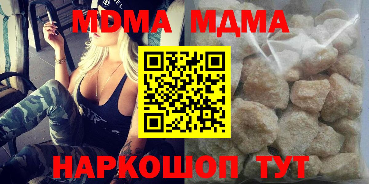 Котлас  МДМА  Вход с VPN  MDMA crystal 