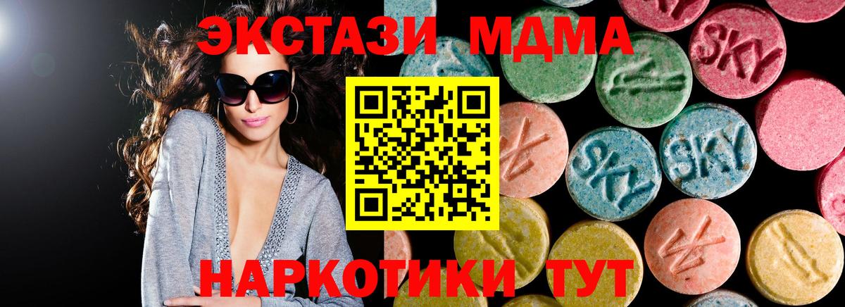 МДМА кристаллы Котлас