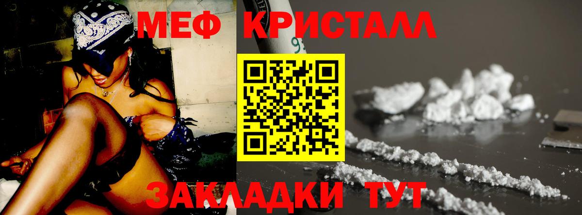 Мефедрон мука Котлас