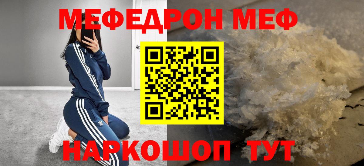 Меф мука  Меф  Меф  Котлас  Вход с VPN 