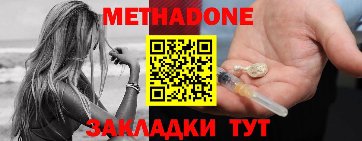 Котлас  Метадон белоснежный  Метадон мёд  omg ссылки  Вход с VPN 