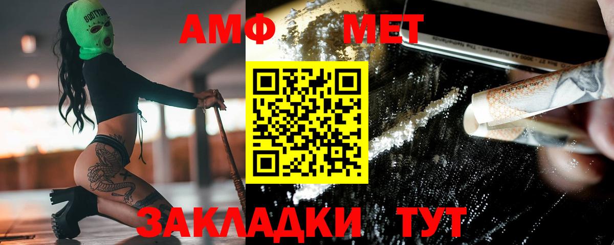 МЕТАМФЕТАМИН кристалл Котлас