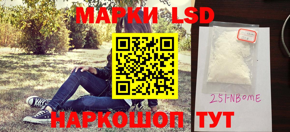 Марки 25I-NBOMe 1,8мг  Вход с VPN  Марки 25I-NBOMe 1,8мг  Котлас 