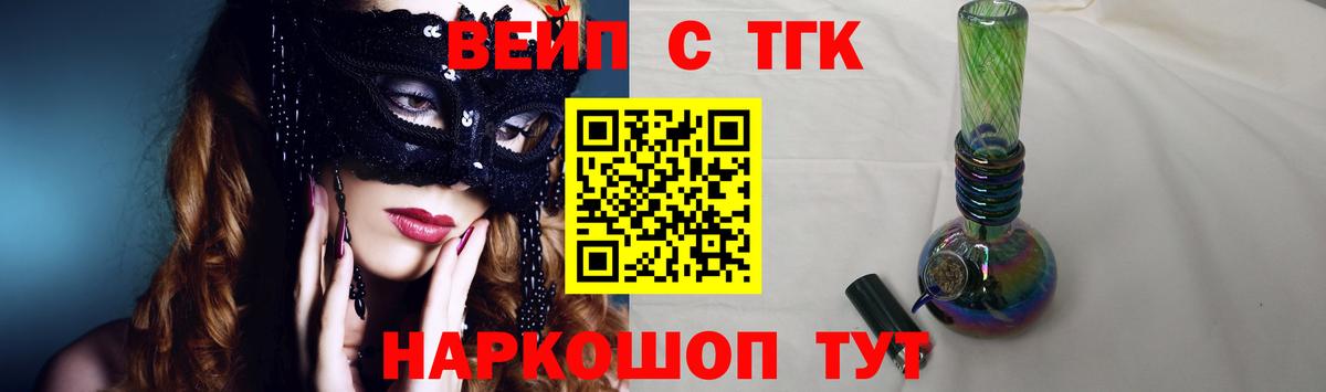 Дистиллят ТГК THC oil  Вход с VPN  Котлас 